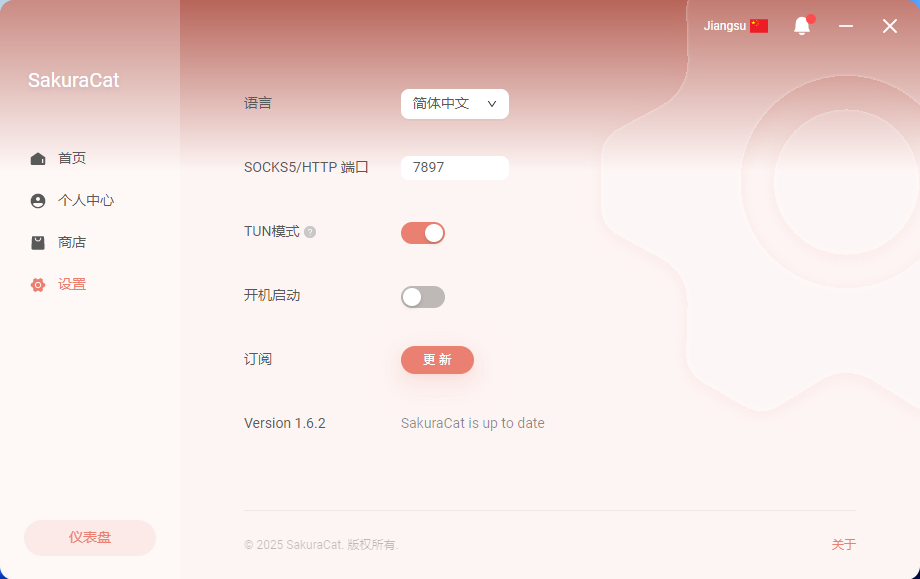 SakuraCat 设置页开启 TUN 模式截图