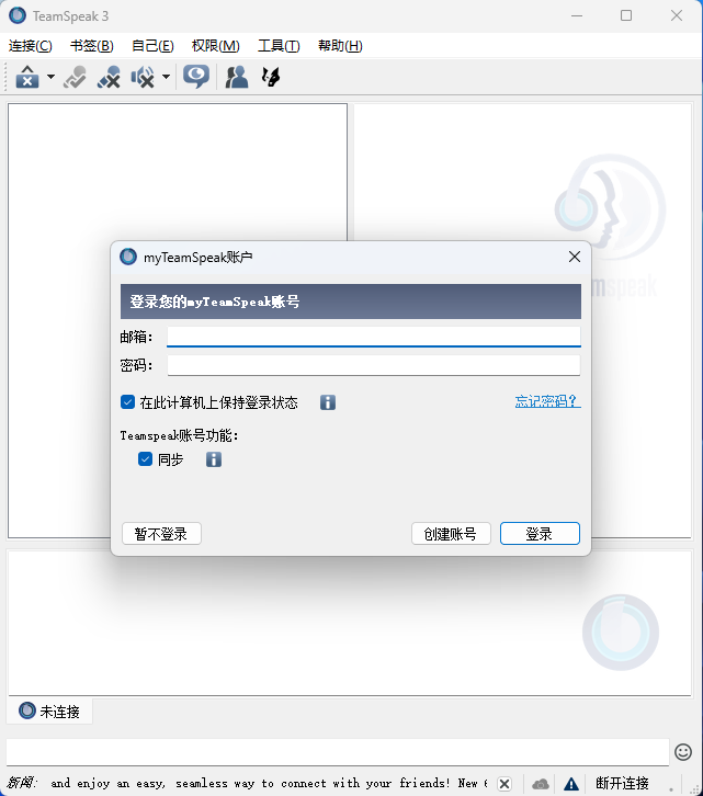 TeamSpeak 3 首次打开的 myTeamSpeak 登录窗口截图